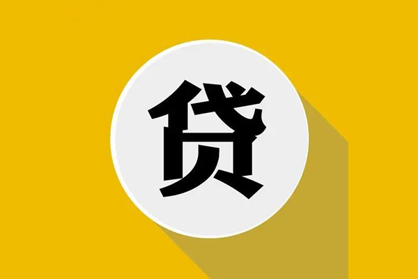 成都13信用贷款网
