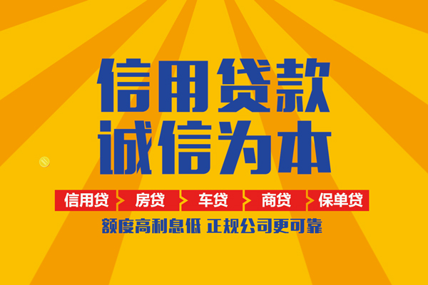 成都13小额贷款