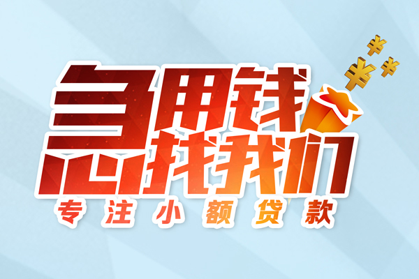 成都13哪有民间借贷-成都13个人身份证借私借-成都13私人放水