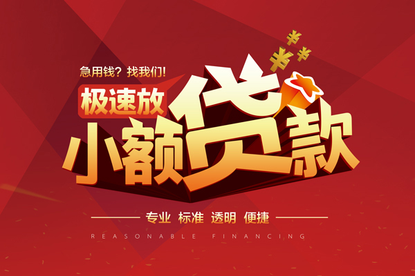 成都13短借私借空放-成都13私人空放借钱-成都13短借急用钱