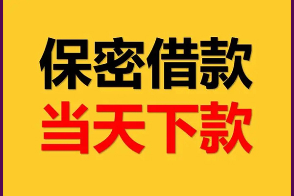 成都13个人装修贷款-成都13私人身份证贷款-成都13个人借钱怎么收费