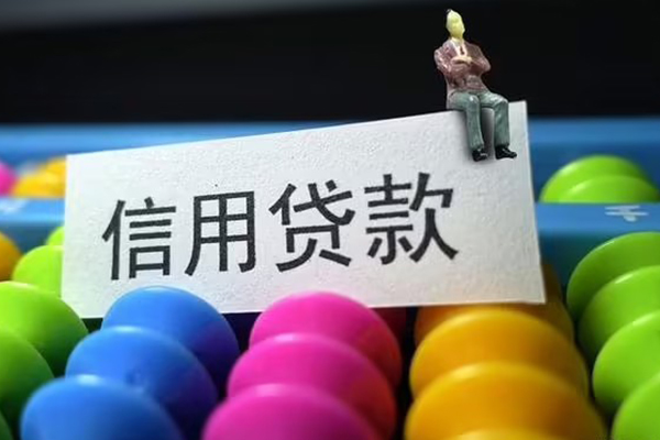 成都13私人小额贷款-成都13小额空放-成都13贷款私借空放