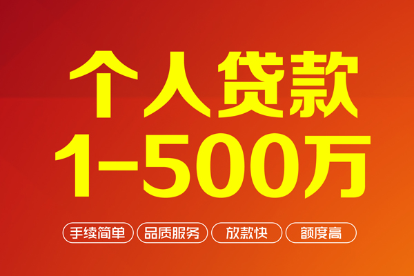 成都13身份证贷款电话-成都13民间短借-成都13私人24小时借钱