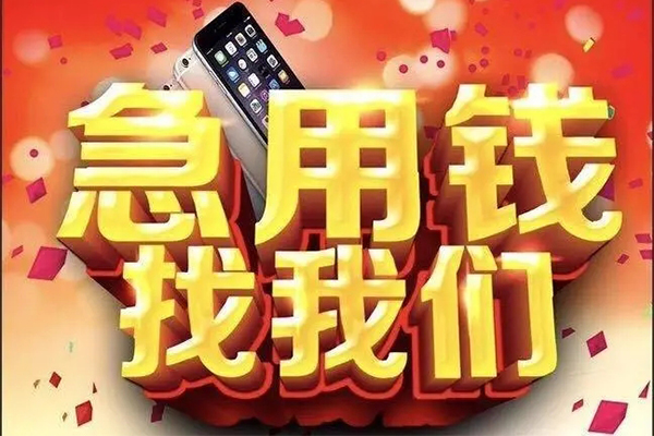 成都13空放个人借钱-成都13私借空放直接上门-成都13借私借