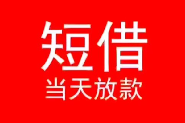 成都13私人放款联系方式-成都13身份证怎么贷款-成都13身份证正规贷款