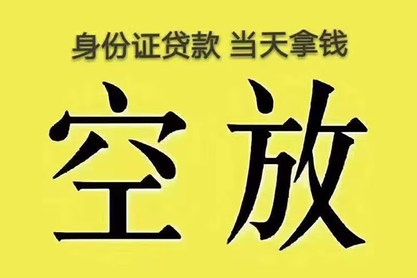 成都13私人放款联系方式-成都13小额贷款空放-成都13短借