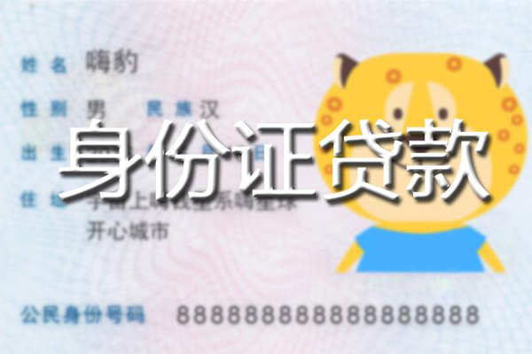 成都13应急贷款-成都13应急借钱空放-成都13抵押短借
