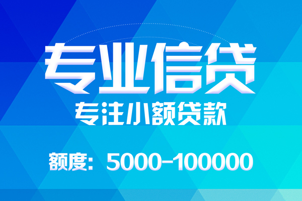 成都13哪里有私人借贷-成都13无抵押身份证贷款-成都13个人借贷好吗