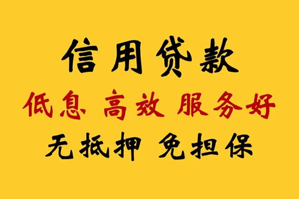 成都13私借空放直接上门-成都13身份证小额贷款-成都13小额信用贷款