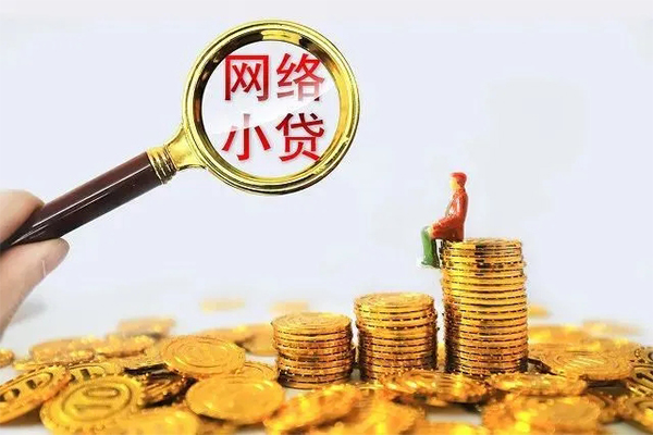 成都13民间借贷网-成都13民间借贷网-成都13个人贷款小额贷款