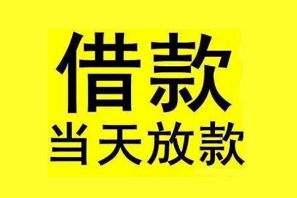 成都13民间借贷网-成都13民间借贷无视黑白-成都13身份证贷款平台