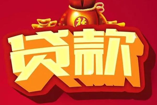 成都13全天候办理借款-成都13小额贷款地址-成都13哪有民间借贷