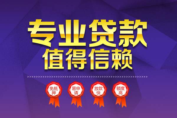 成都13个人借贷不查征信-成都13哪里可以借钱-成都13无抵押私借空放