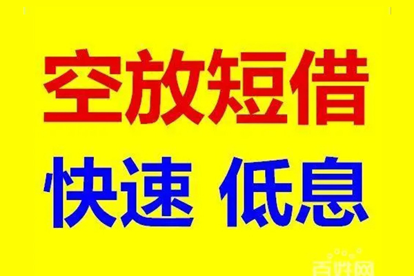 成都13本地私借-成都13信用贷款网-成都13民间借贷个人放款