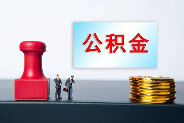 成都13身份证贷款分期-成都13地区公积金信用贷款-成都13全天候办理借款