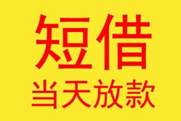 成都13地区身份证贷款