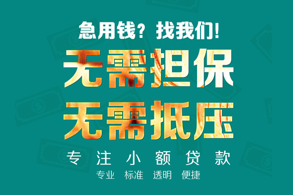 成都13私借空放短借-成都13贷款空放-成都13短拆短借