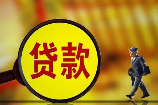成都13信用贷款办理-成都13私借空放-成都13地区短借